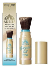 ANESSA柔膚防曬蜜粉SPF50+ PA++++