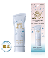 ANESSA 低敏輕爽補濕UV防曬乳霜 SPF35 PA+++