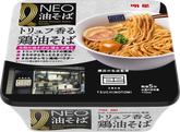 NEO 油蕎麥麵 松露香雞油蕎麥麵