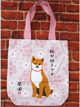日本柴犬手提購物袋