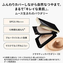 MAQuillAGE 心機星魅輕羽粉餅