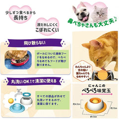 貓咪味覺球