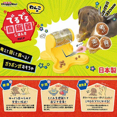 狗狗玩具 (自飯器)