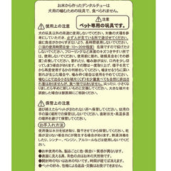 狗狗牙嚼