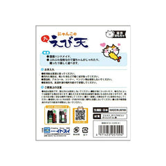 貓咪玩具 (蝦天婦羅)