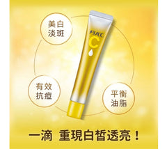 Melano CC 高純度美容液 20ml