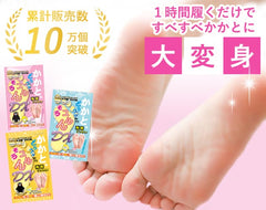 日本 DX 進化版足部去角質膜