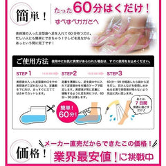 日本 DX 進化版足部去角質膜