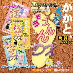 日本 DX 進化版足部去角質膜