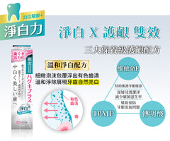 獅王 LION 細潔適齦佳牙膏