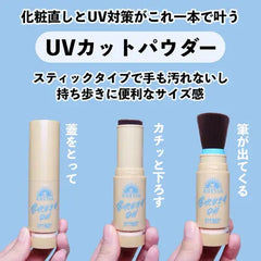 ANESSA柔膚防曬蜜粉SPF50+ PA++++