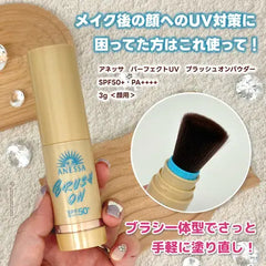 ANESSA柔膚防曬蜜粉SPF50+ PA++++