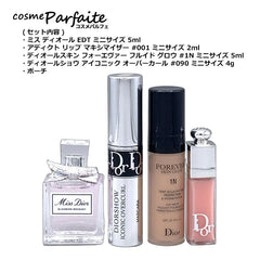 DIOR 粉紅色化妝包套裝