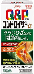 Kowa 關節藥