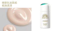 Anessa 全效濾光活膚UV乳液 SPF50+ PA++++