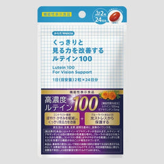 Welcia 葉黃素 100mg  (改善視力)