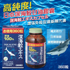 ORIHIRO 深海鯊魚肝油精華膠囊