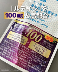 Welcia 葉黃素 100mg  (改善視力)