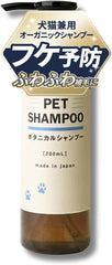 狗狗 植物洗发水 日本制造 (200ml)