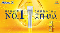 Melano CC 高純度美容液 20ml