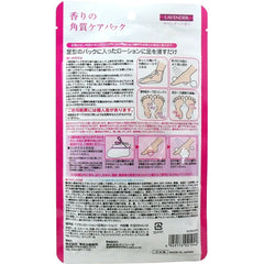 足部去角質護理包 (薰衣草味)