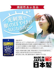 ORIHIRO 高濃度葉黃素 50mg