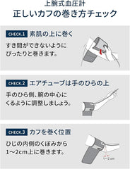 OMRON 上臂式血壓計 HCR-7104