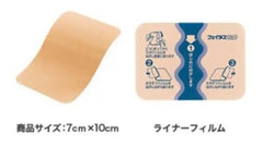 Hisamitsu 舒緩肩痛腰痛肌肉酸痛 10枚, 20枚, 50杖入