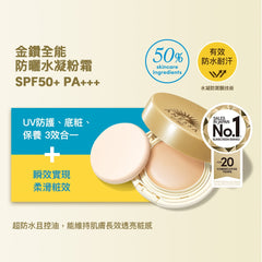 Anessa 極緻無瑕美肌UV粉餅 SPF50+ PA+++