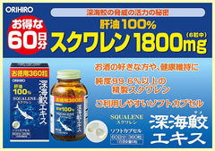 ORIHIRO 深海鯊魚肝油精華膠囊