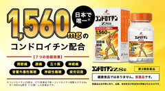 ZERIA 軟骨素ZS錠 (關節痛、神經痛、腰痛、五十肩、疲勞回復)