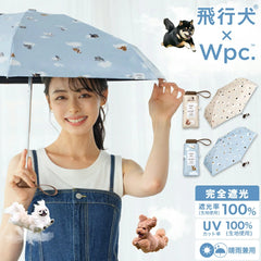 飛行犬 縮骨傘 (晴天、雨天皆可使用)