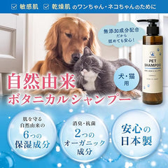 狗狗 植物洗发水 日本制造 (200ml)