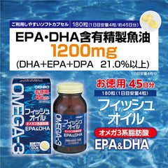 ORIHIRO  Omega-3 深海魚油丸