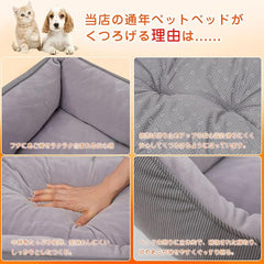 寵物床 四季通用 【抗菌防臭】