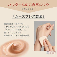 MAQuillAGE 心機星魅輕羽粉餅