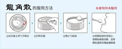龍角散 罐裝化痰止咳