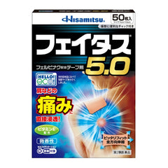 Hisamitsu 舒緩肩痛腰痛肌肉酸痛 10枚, 20枚, 50杖入