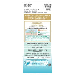 Anessa 全效濾光活膚UV乳液 SPF50+ PA++++