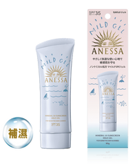 ANESSA 低敏輕爽補濕UV防曬乳霜 SPF35 PA+++