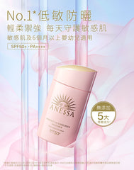 Anessa 極防水輕爽低敏UV防曬乳液 SPF50+PA++++ (第2代)