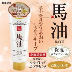 Lishan 國產馬油保濕霜 櫻花香味