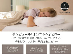 TEMPUR Onbrasio 枕頭