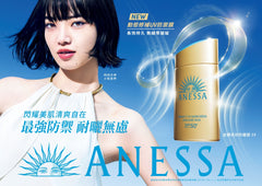 Anessa 極防水美肌防曬UV乳液  SPF50+PA+++