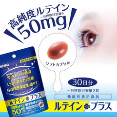 ORIHIRO 高濃度葉黃素 50mg