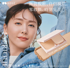 KOSE - ESPRIQUE裸妝持久粉底