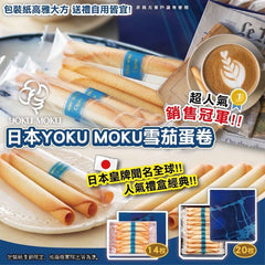 YOKU MOKU 招牌雪茄蛋卷